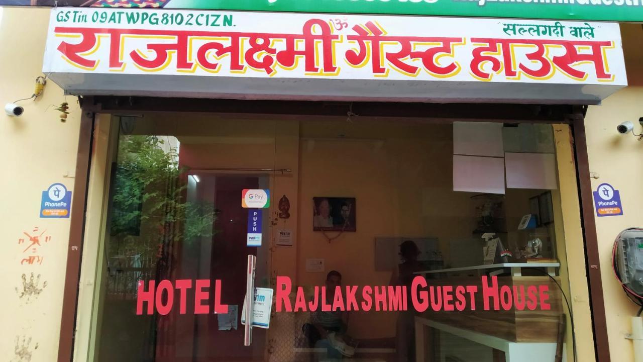 מטורה Rajlakshmi Guest House מראה חיצוני תמונה